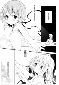 Chino-chan wa Goshuushin Kokoa√2 hentai