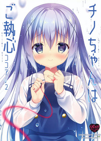 Chino-chan wa Goshuushin Kokoa√2 hentai