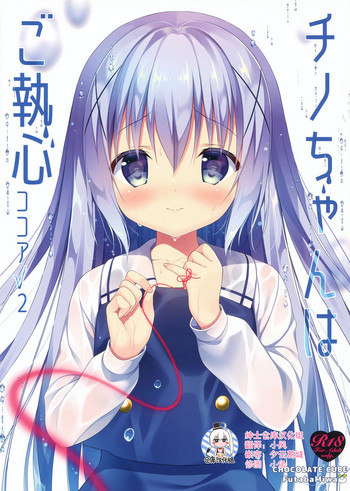 Chino-chan wa Goshuushin Kokoa√2 hentai