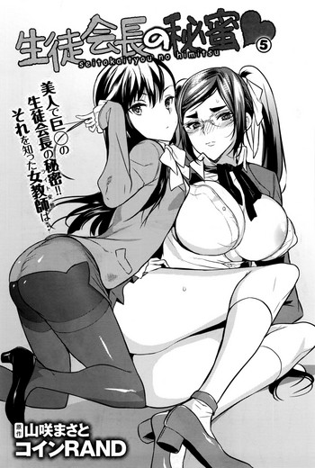 Seitokaichou no Himitsu 5 hentai