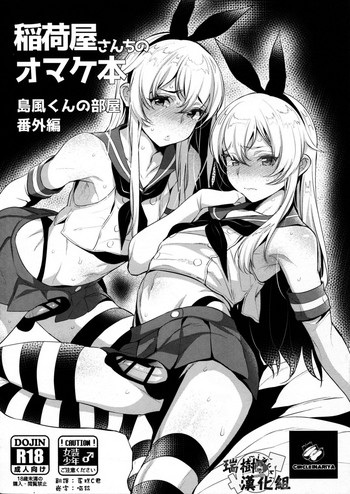 Inariyachi no Omakebon Shimakaze-kun no Heya Bangaihen hentai