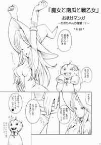 Majo to Kabocha to Ikusaotome Omake Manga hentai