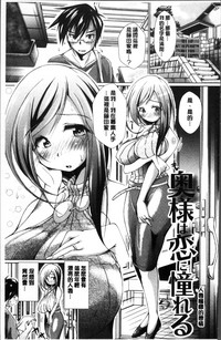 童貞専門幼な妻 hentai