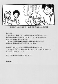 Harem Light Novel Sensei Dousei Kozukuri Sex hentai
