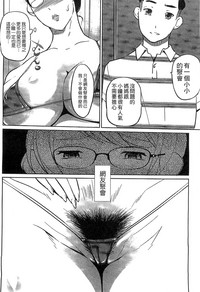 Mitsubo no Kokuhaku - Confession de miel mère hentai