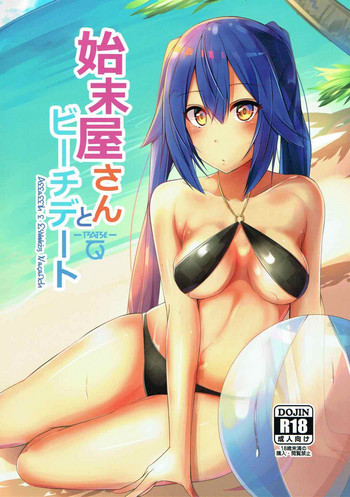 Shimatsuya-san to Beach Date hentai