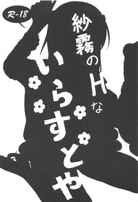 Sagiri no Ecchi na Illust-ya hentai