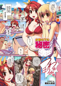 Purupuru Tengoku Vol. 12 hentai