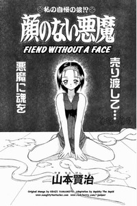 Fiend Without a Face hentai