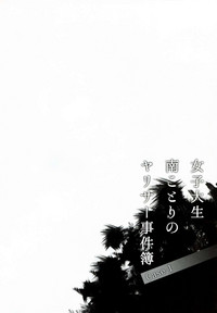 Joshidaisei Minami Kotori no Yarisa jikenbo Case.1 hentai