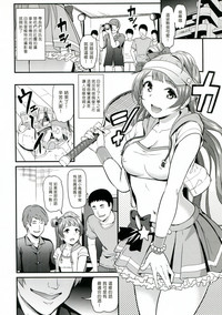 Joshidaisei Minami Kotori no Yarisa jikenbo Case.1 hentai