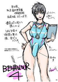 BEHAVIOUR+Vol. 4 hentai