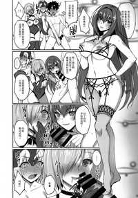 Shishou ga Michibiku Chaldea Servant Harem Seikatsu hentai