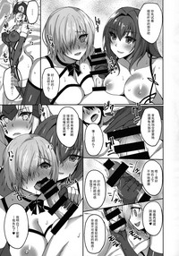 Shishou ga Michibiku Chaldea Servant Harem Seikatsu hentai