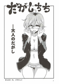 Dagashi Chichi 6 hentai