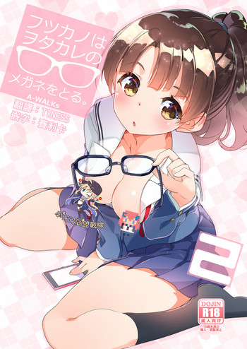 Futsukano wa Wotakare no Megane o Toru. 2 hentai