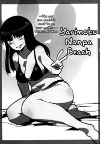 Yarimoku Nanpa Senshadou hentai
