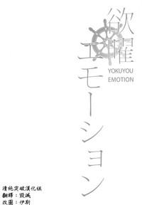 Yokuyou Emotion hentai