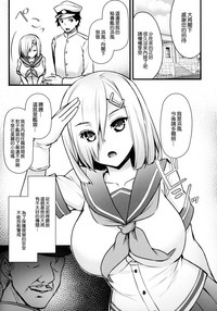 Hamakaze Netori hentai