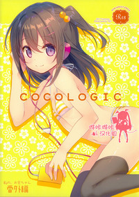 COCOLOGIC hentai