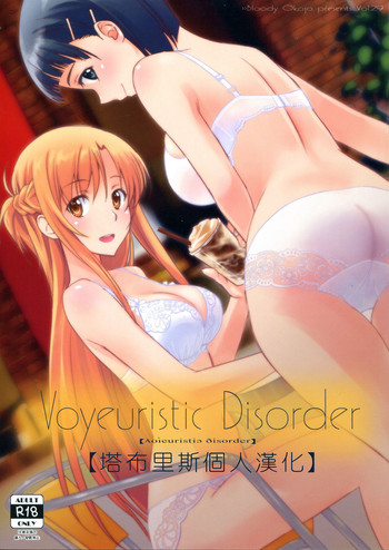 Voyeuristic Disorder hentai