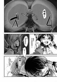 Reimu no Katsuyakukin de Marisa ga Abunai hentai