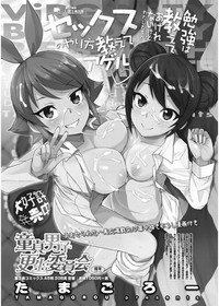 COMIC Penguin Club Sanzokuban 2017-09 hentai