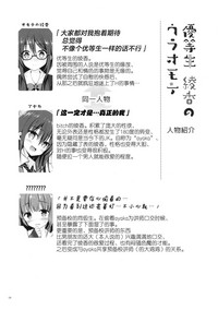 Yuutousei Ayaka no Uraomote 5 hentai