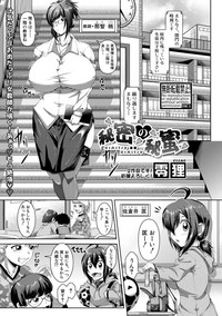 COMIC Shingeki 2017-10 hentai