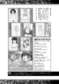 COMIC Shingeki 2017-10 hentai