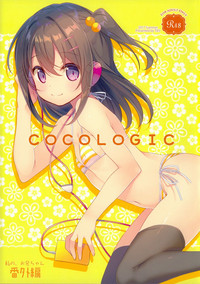 COCOLOGIC hentai