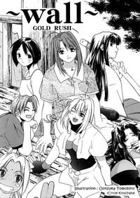 (C57) [GOLD RUSH (Suzuki Address)] ~wall~ (Excel Saga, Love Hina)  [English] [EHCOVE] hentai