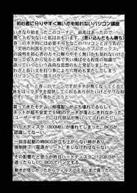 (C57) [GOLD RUSH (Suzuki Address)] ~wall~ (Excel Saga, Love Hina)  [English] [EHCOVE] hentai