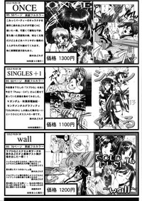 (C57) [GOLD RUSH (Suzuki Address)] ~wall~ (Excel Saga, Love Hina)  [English] [EHCOVE] hentai