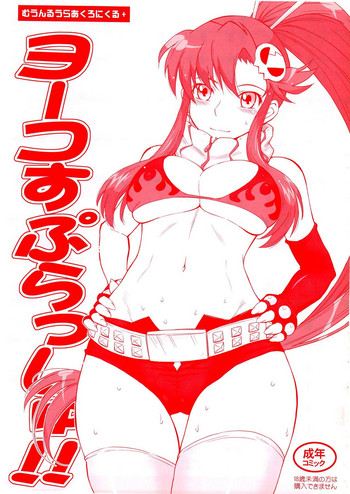 Yoko Splash!! hentai