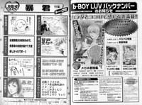 B-BOY LUV 06 暴君特集 hentai