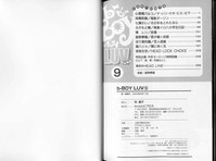 B-BOY LUV 09 いけにえ特集 hentai