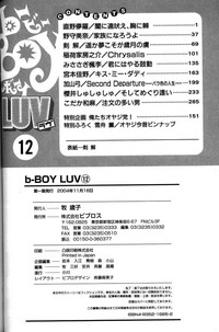 B-BOY LUV 12 オヤジ特集 hentai