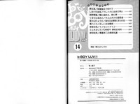 B-BOY LUV 14 敏ビン☆特集 hentai
