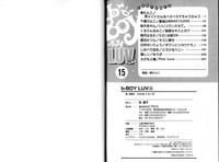 B-BOY LUV 15 寸止め特集 hentai