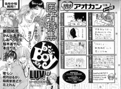 B-BOY LUV 16 アオカン特集 hentai