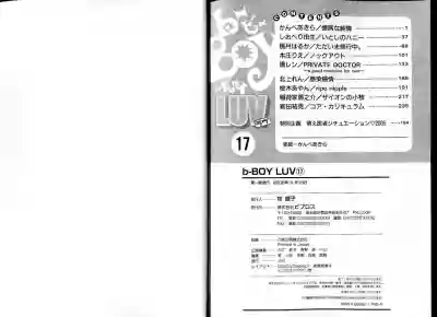 B-BOY LUV 17 医者特集 hentai