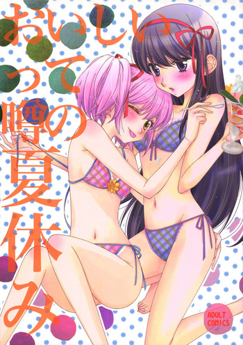 Oishii tte Uwasa no Natsuyasumi | The Summer Vacation Rumored to be Delicious hentai