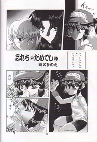 Denjin 1999 Dasshifunnyuuteki Sairoku Plus alpha hentai