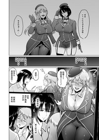 Takao-san ga Atago to Issho ni Teitoku no Nagusamimono ni Naru made hentai