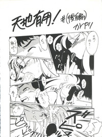 Plus-Y Vol. 11 Konpeki no Tsukiyo hentai