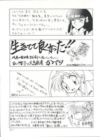 Plus-Y Vol. 11 Konpeki no Tsukiyo hentai