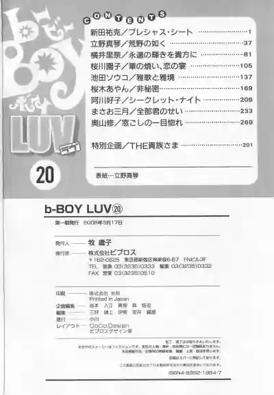 B-BOY LUV 20 貴族特集 hentai