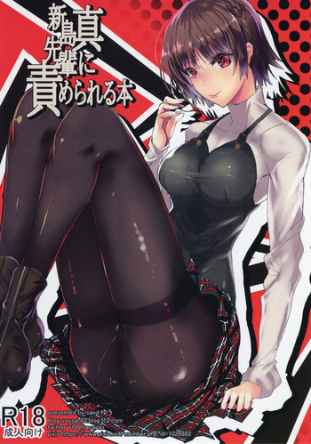 Niijima Makoto-senpai ni Semerareru Hon hentai