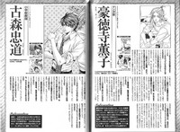 B-BOY Phoenix 13 Tenishoku Tokushū hentai